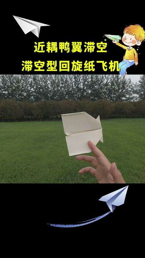 [纸飞君滞空纸飞机]123纸飞机滞空纸飞机