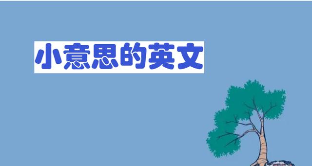 [threatened是什么意思]threatened是什么意思英语