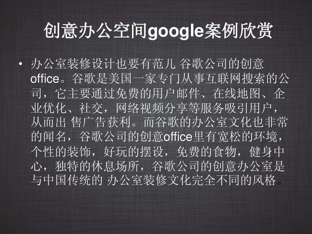 [google空间]google空间官网