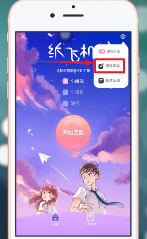 [纸飞机聊天软件英文名]国外聊天软件app纸飞机叫啥