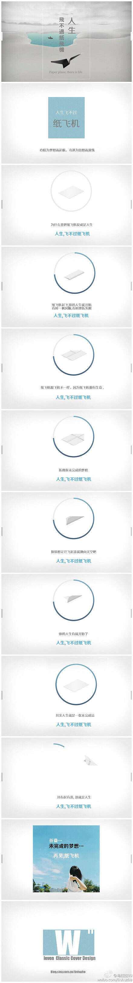 关于纸飞机app下载苹果中文版链接的信息