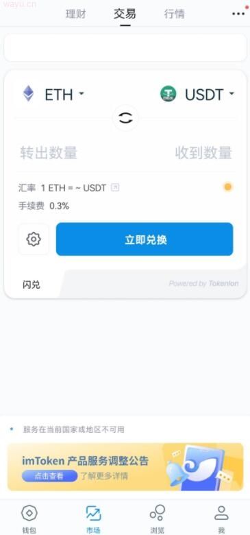 [imToken苹果下载]imtoken国内苹果版下载教程