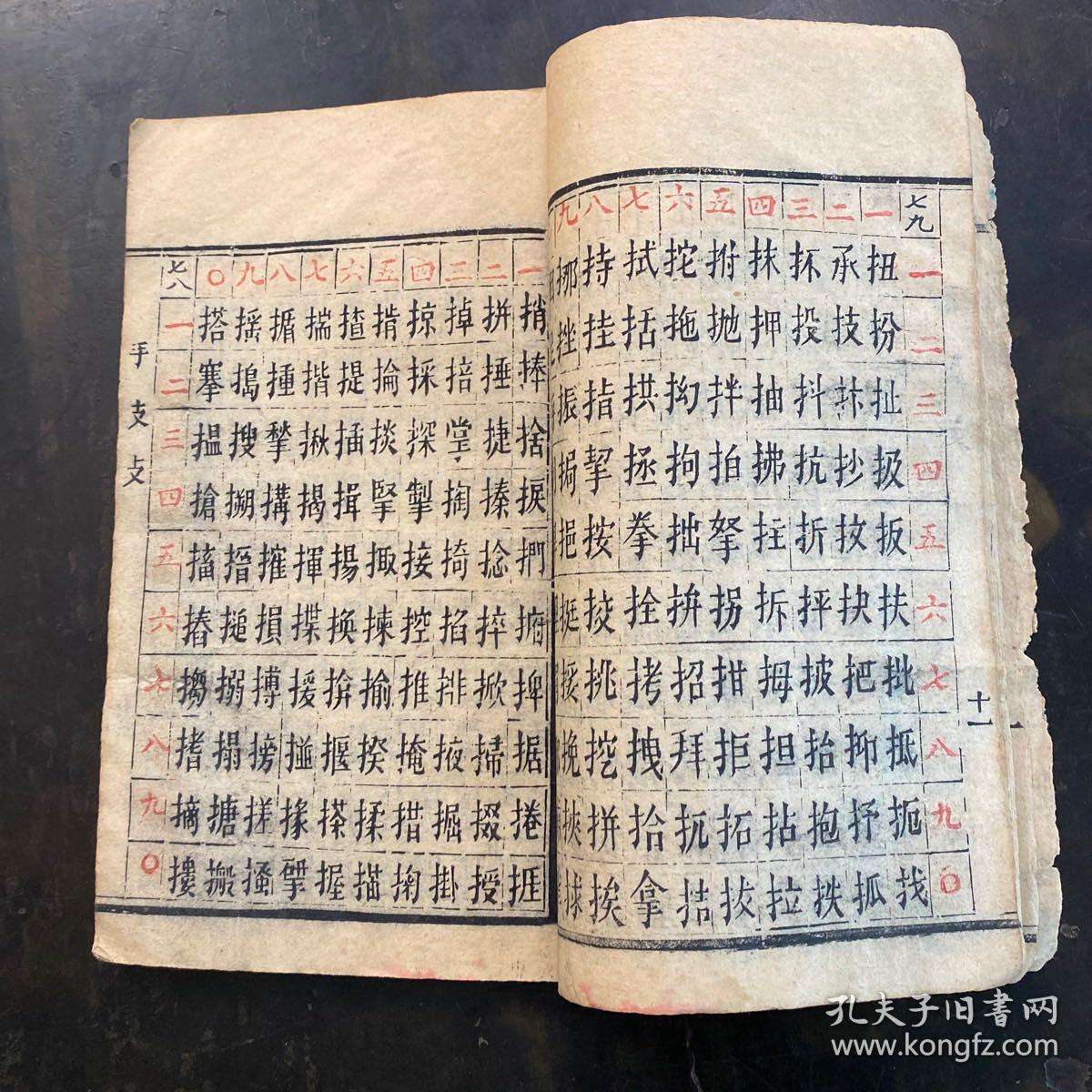 包含电报怎么转换成汉字2021的词条