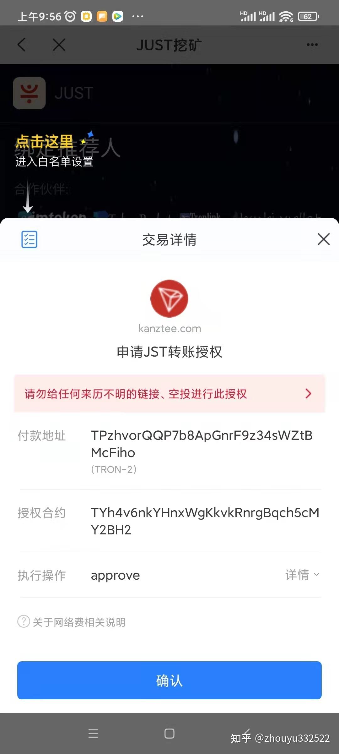 [tp钱包有风险吗]tp钱包提示有风险