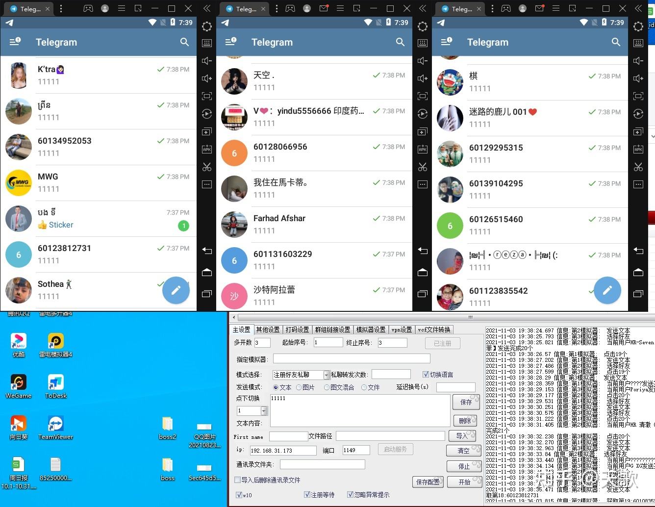 包含电报telegrammessenger的词条