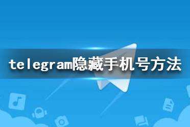 [Telegreat中文版下载]telegreat中文版下载无广告