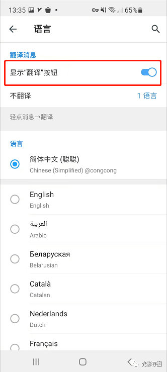 [telegram语言设置]如何更改telegram语言