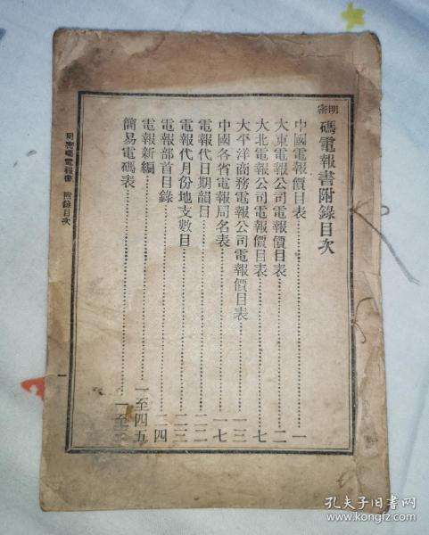 关于电报怎么玩2021的信息