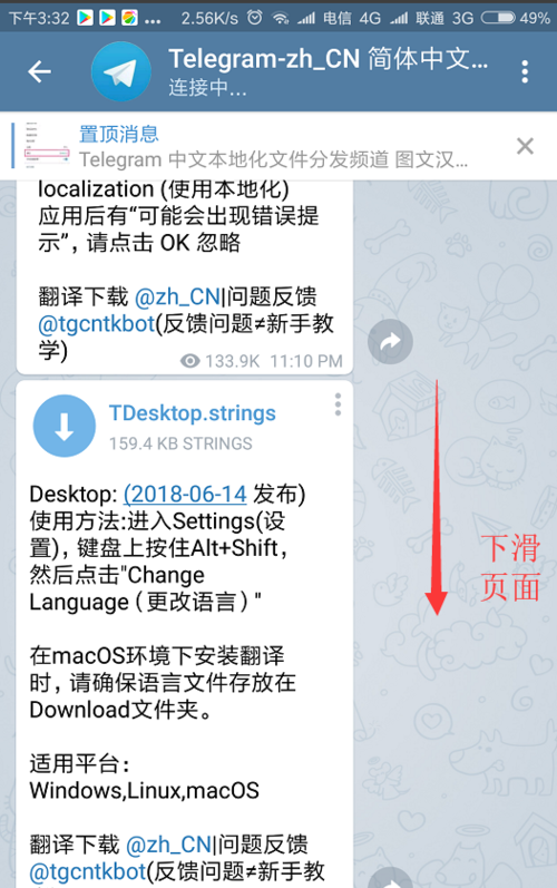 [如何搜索telegram]如何搜索Telegram中文频道群