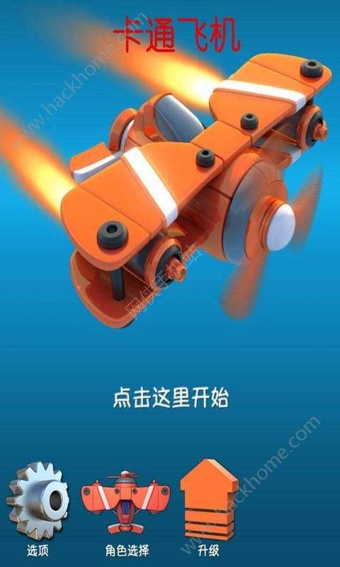 包含飞机下载中文版安卓最新的词条