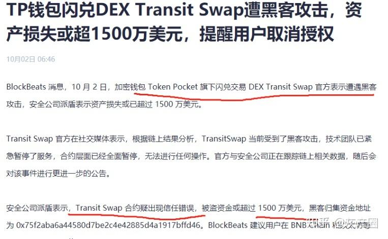 包含tp钱包是不是合法的词条