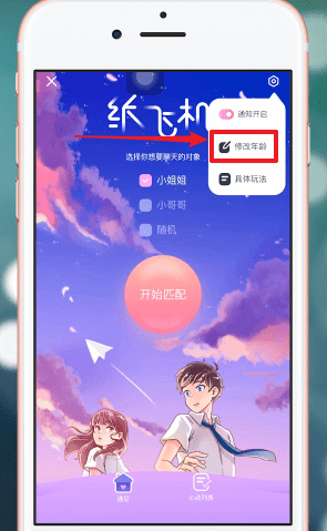 [纸飞机App]纸飞机app下载