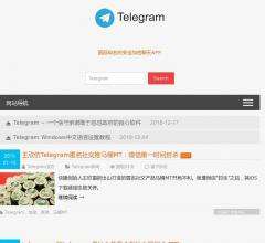 telegram网站登录的简单介绍