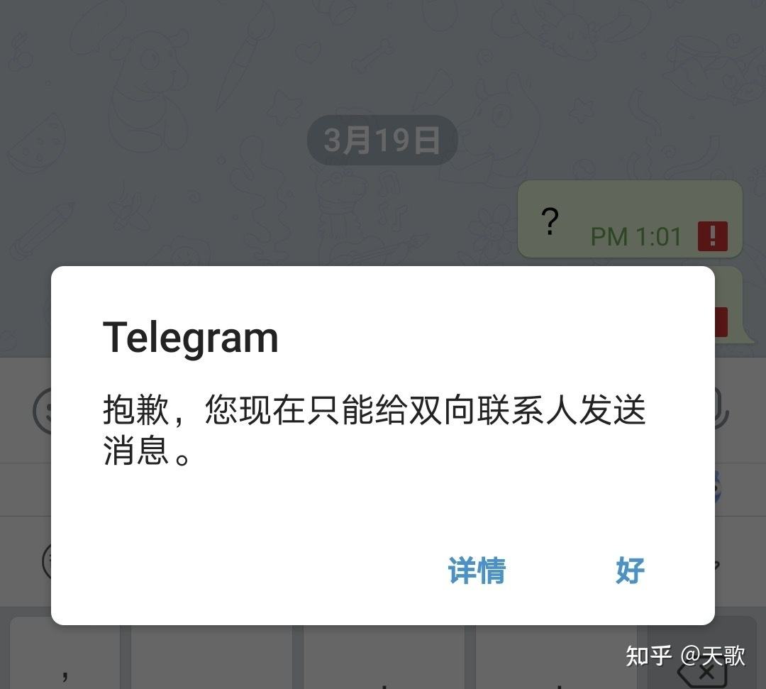 telegreat怎么加群组的简单介绍