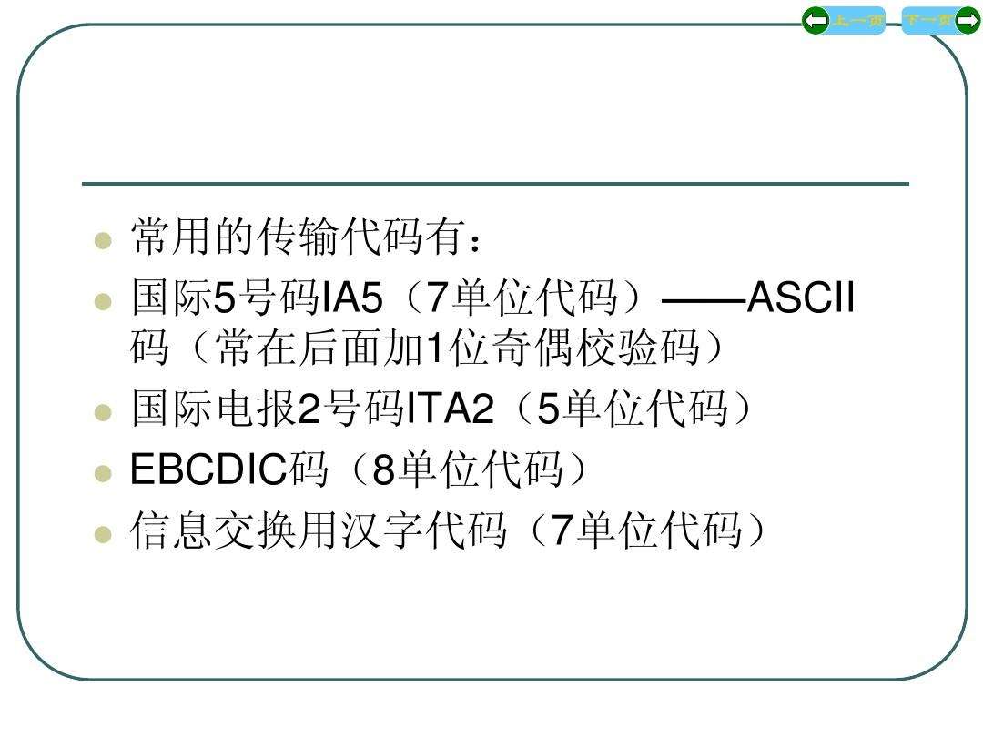 [电报怎么转换成汉字拼音]电报怎么转换成汉字拼音的