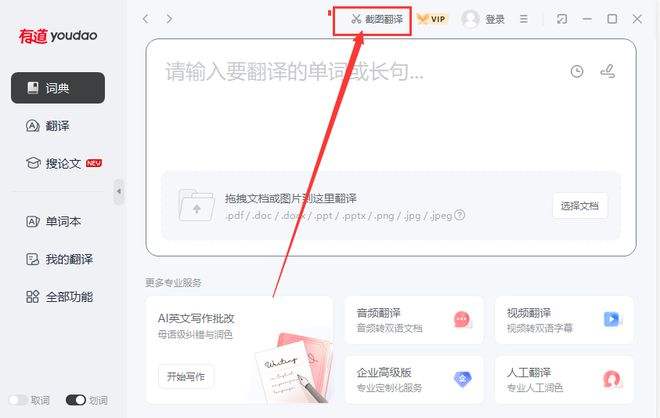 line里面的翻译怎么弄的简单介绍