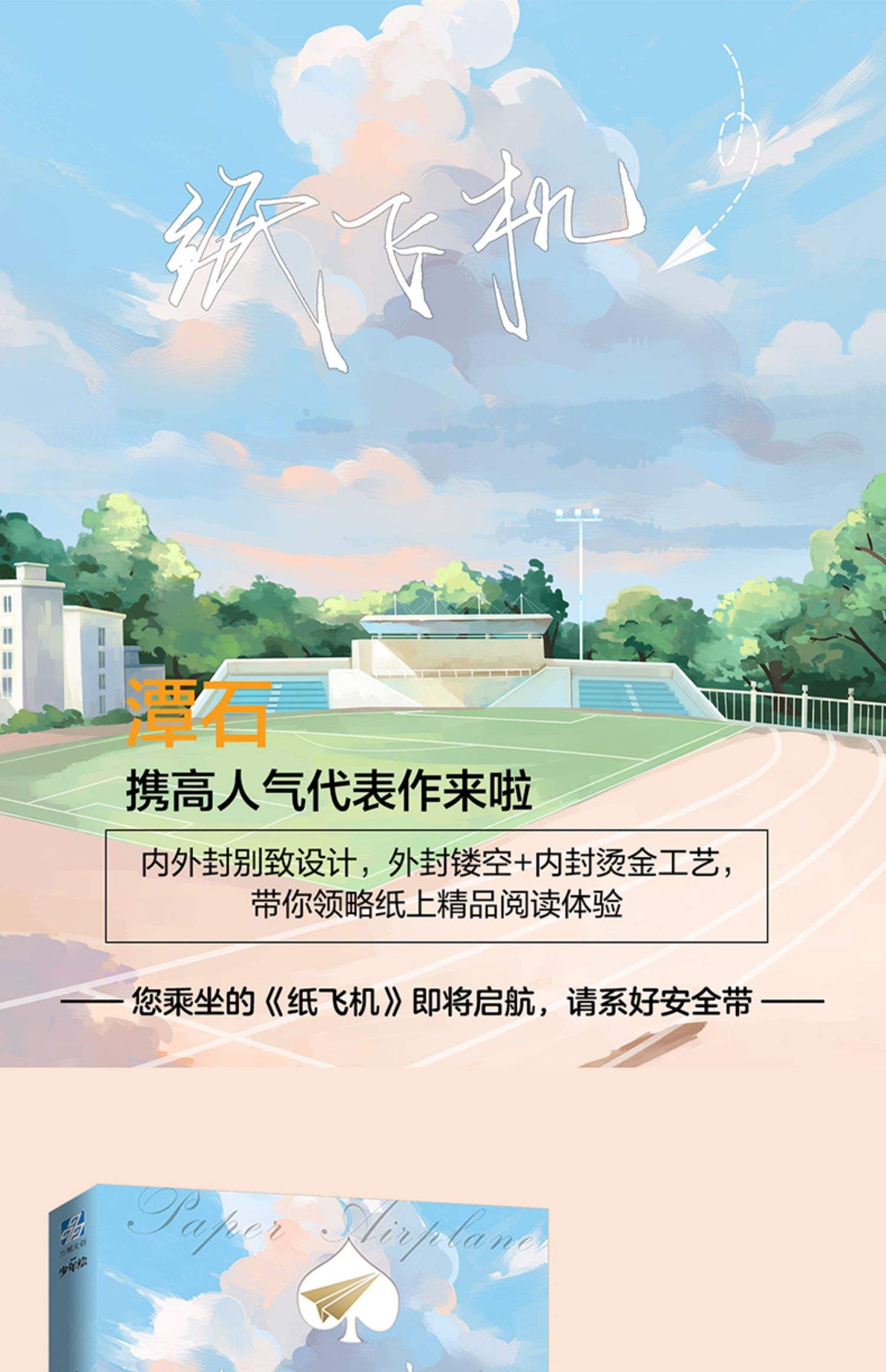[纸飞机封禁了怎么办]最右纸飞机设备封禁怎么办