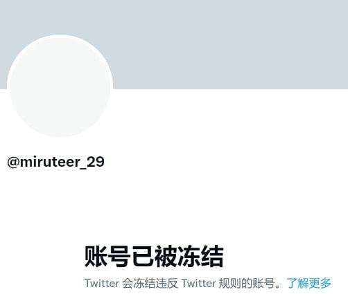 [twitter账号被冻结]twitter账号被冻结会自动解冻吗