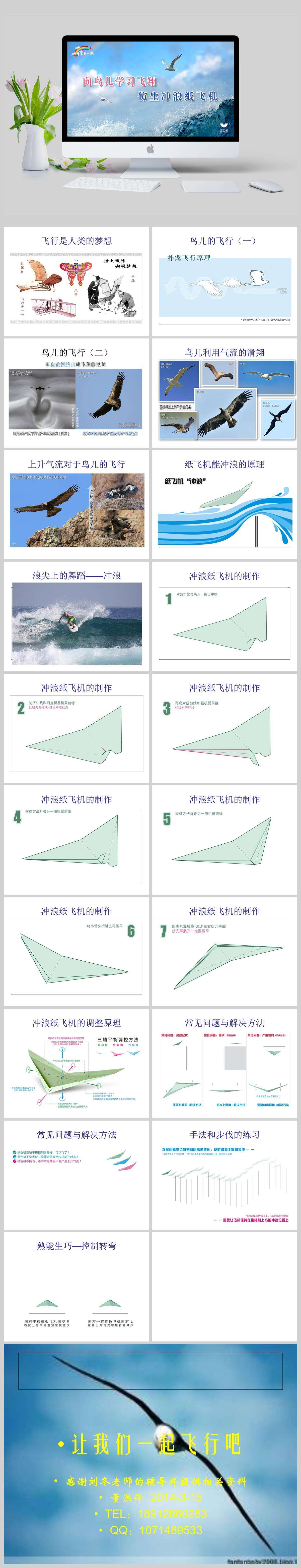 [纸飞机解除屏蔽怎么弄]纸飞机被屏蔽怎么关闭限制
