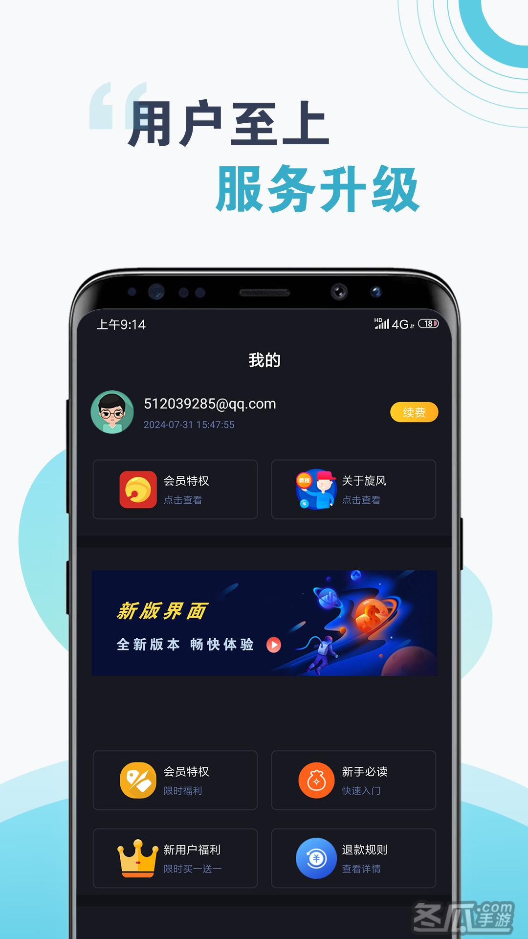 [NPV免费加速器]NPV加速器破解版