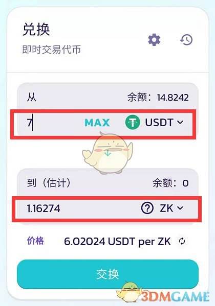 [tokenpocket钱包教程]tokenpocket钱包提现人民币