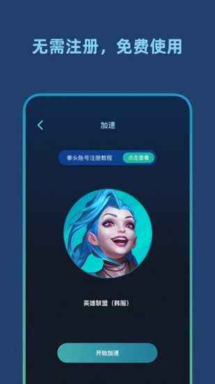 关于instagram安卓版加速器旋风的信息