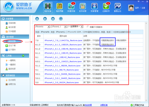 [爱思助手下载苹果版]爱思助手下载苹果版app