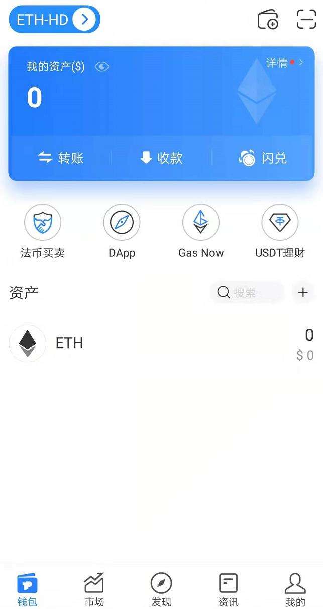 [tokenpocket钱包下载官网1.31]tp钱包下载地址tokenpocketpro