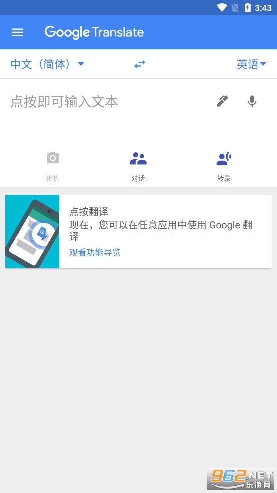 [google翻译]google翻译停止服务