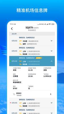 [飞机下载软件app]飞机下载软件app苹果