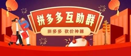 [2020最新互砍微信群免费]1000人砍价微信群2020