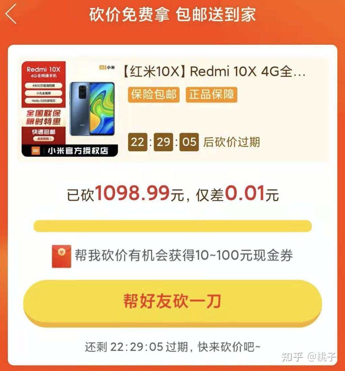 [2020最新互砍微信群免费]1000人砍价微信群2020