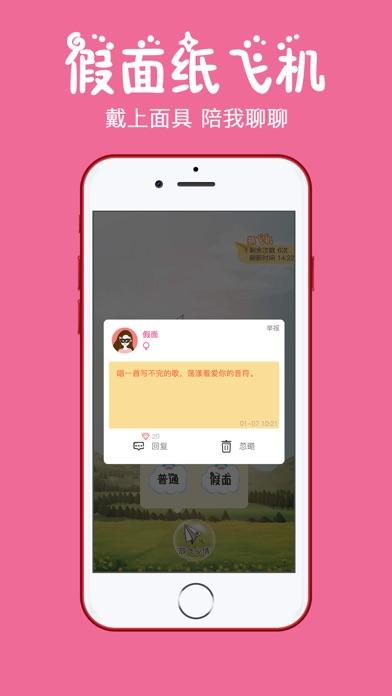 [纸飞机聊天交友中文版]纸飞机聊天app中文版下载