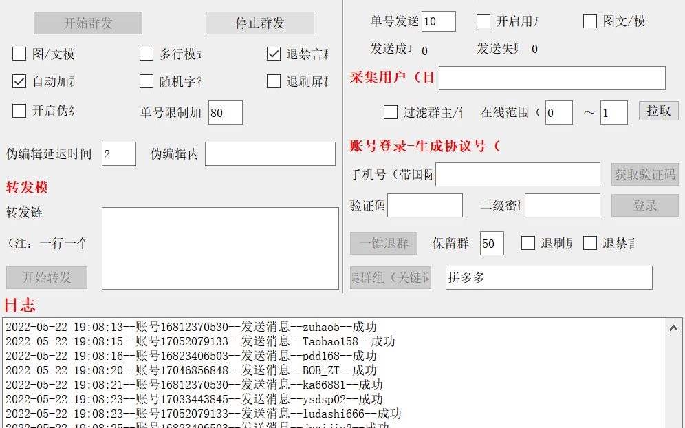 包含TG纸飞机群发营销软件的词条