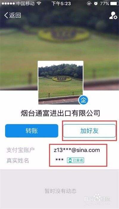 [telegram扫码没反应]telegram怎么扫码加人