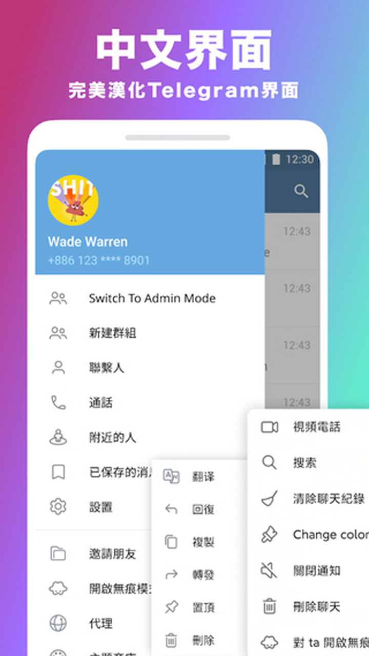[telegreat飞机中文版下载]telegreat中文版下载最新版