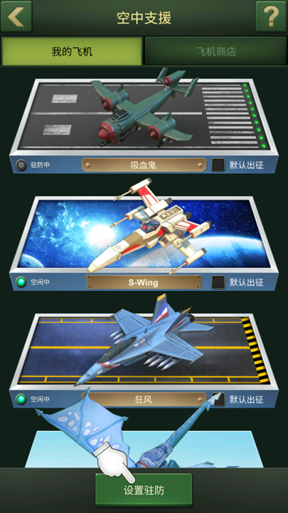 [飞机下载安卓版]飞机app安卓版下载