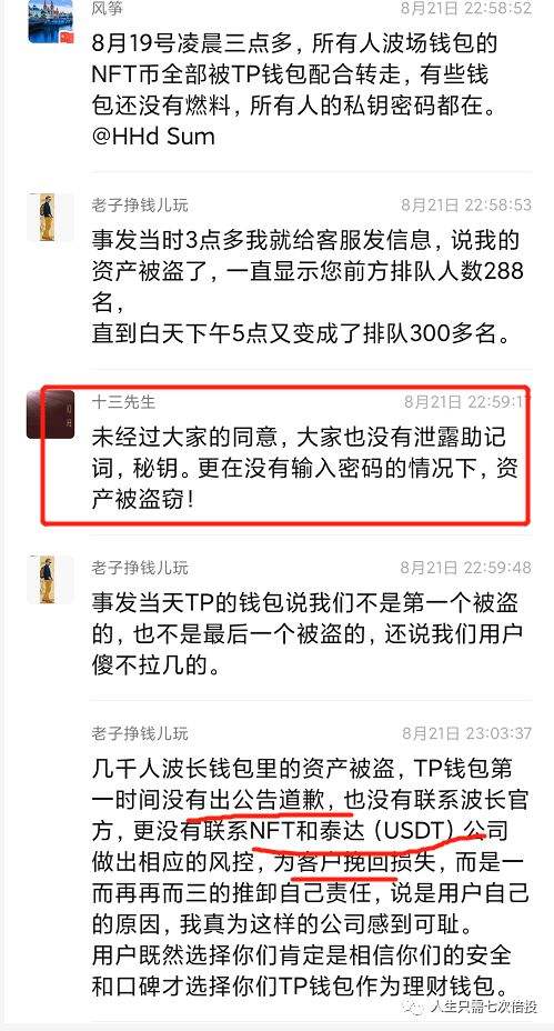 [tp钱包被盗追回的几率大吗]tp钱包被盗追回的几率大吗知乎