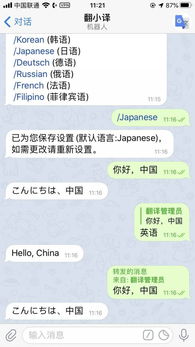 [telegram翻译包]telegram自动翻译