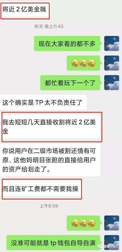 [tp钱包监守自盗]tp钱包空投被盗u