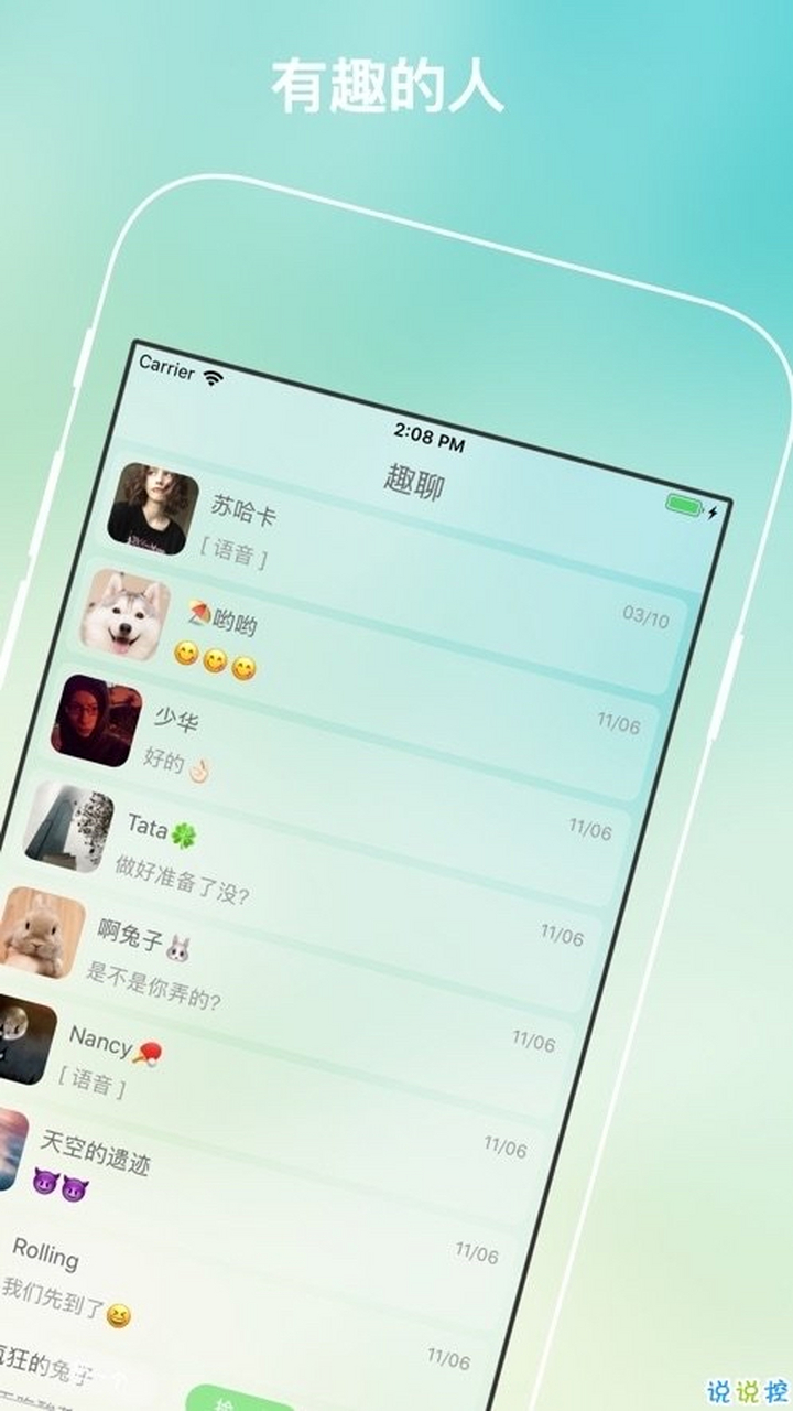 [飞机聊天软件怎么进去]飞机聊天软件怎么进去的