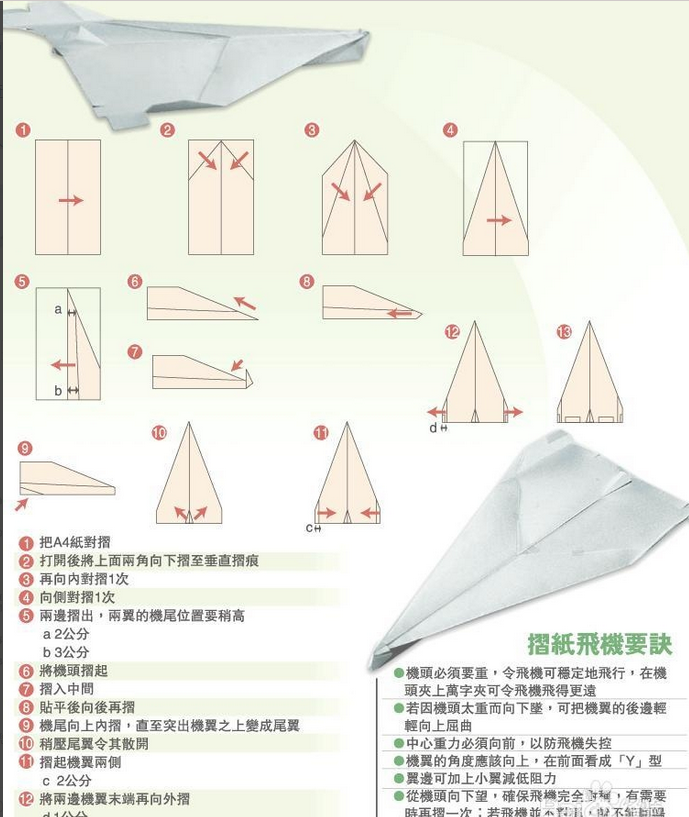 [纸飞机怎么调成中文版了]纸飞机怎么调成中文版了视频