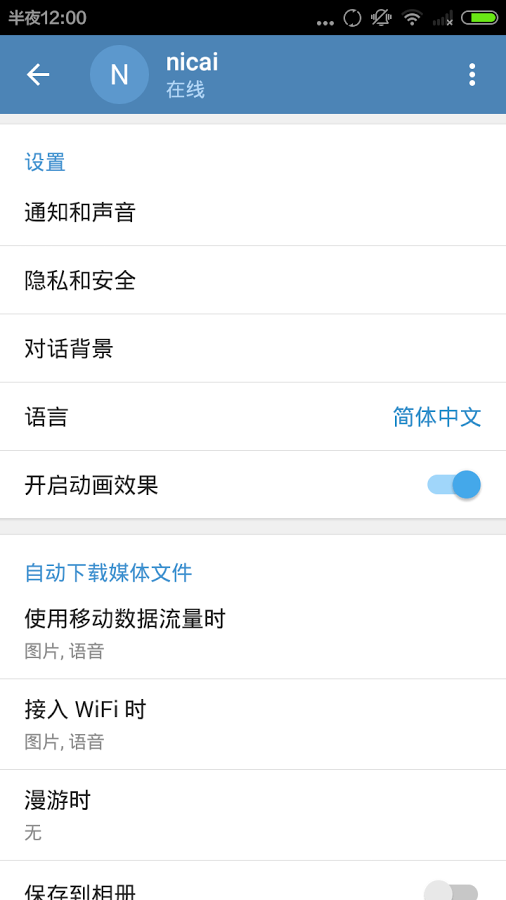 [telegreat中文官方版]telegreat手机版下载官网