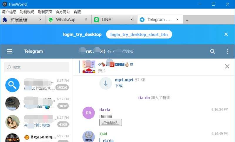 Telegram免费账号密码的简单介绍