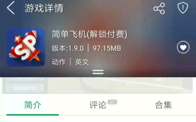 [飞机怎么设置中文版教程]苹果纸飞机怎么设置中文版教程