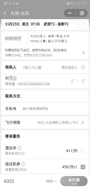 [飞机软件怎么注册]飞机软件怎么注册图片