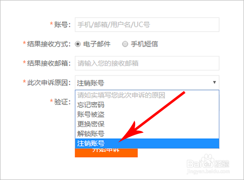 [uu加速器怎么彻底注销账号]uu加速器注销账号和退出登录