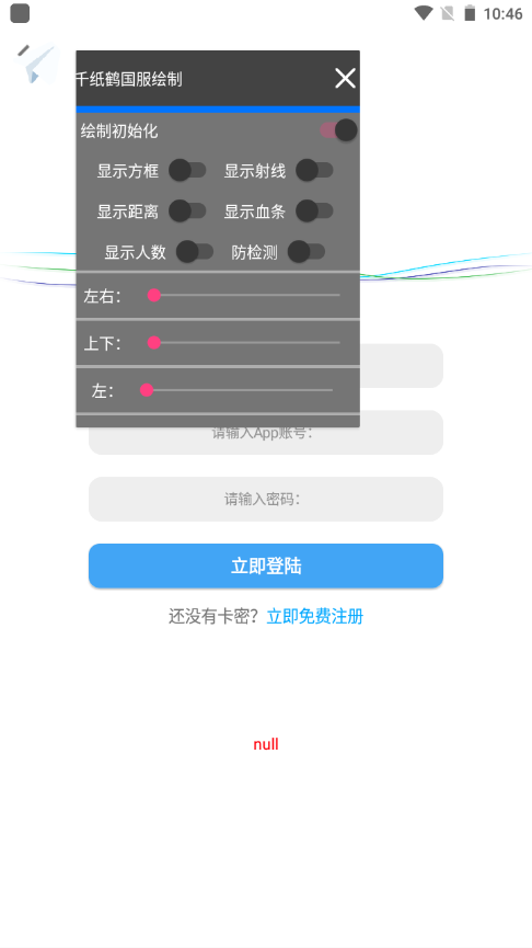 [纸飞机安卓怎么注册]纸飞机安卓怎么注册不了