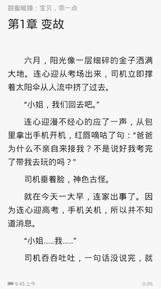 关于纸飞机txt完整+番外txt下载百度云的信息