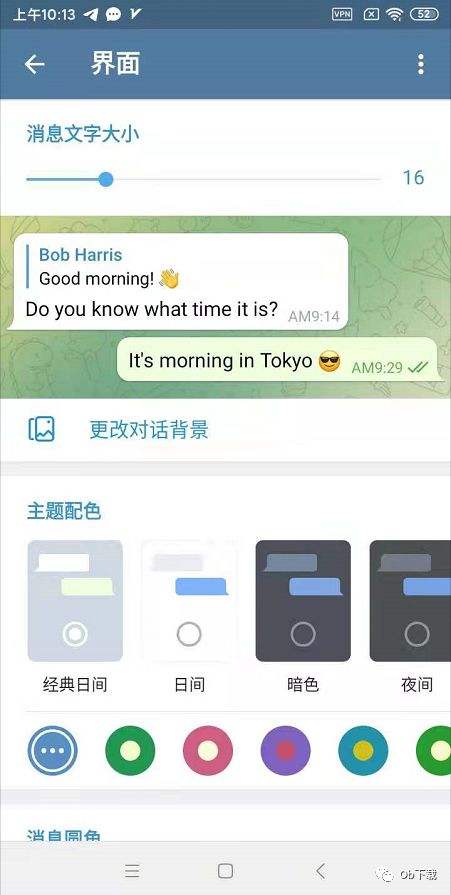 2022Telegram安卓下载的简单介绍